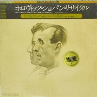 CBS Japan : Horowitz - Chopin Works